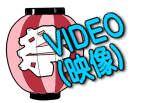 VIDEO �i�f���j 