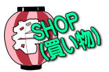 SHOP �i�������j 
