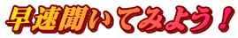 ���������Ă݂悤�I