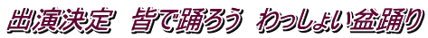 �o������@�F�ŗx�낤�@������傢�~�x��